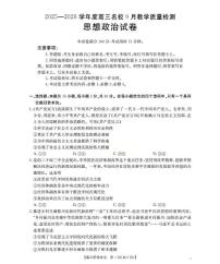 金太阳内蒙古2026届高三名校9月教学质量检测试卷（26-32C）政治试卷