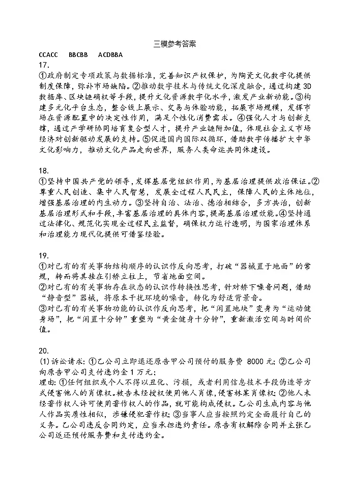 答案第1页