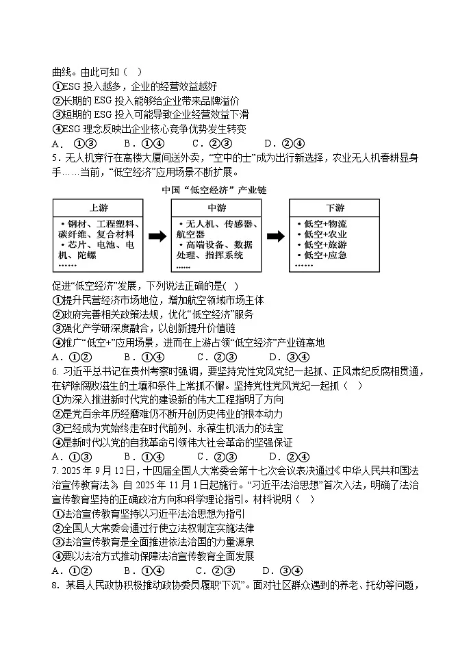三模第2页