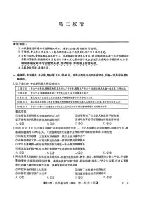 河南省部分学校2025-2026学年高三上学期12月联考政治试题（月考）