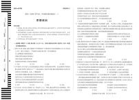 天一大联考·2025-2026学年高二年级上学期11月阶段性测试（一）政治B 卷试题及答案