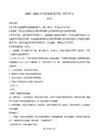 黑龙江省齐齐哈尔市普高联谊校2025-2026学年高一上学期11月期中考试 政治 Word版含解析