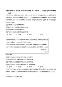 湖南省湘一名校联盟2026届高三上学期11月期中考试政治试卷（Word版附答案）