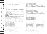 天一大联考河南省2025-2026学年高二年级上学期阶段性测试（一）思想政治试卷A卷（含答案）