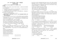 广东衡水金卷2025-2026学年度高二上学期11月份联考政治试卷B版（含答案）