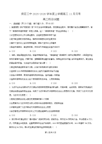 河北省保定市第三中学2026届高三上学期11月月考政治试题（Word版附解析）