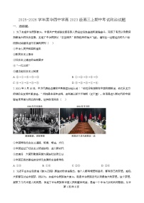 四川省成都市华西中学2026届高三上学期期中考试政治试题（Word版附解析）