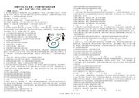 四川省成都市树德中学2025-2026学年高二上学期期中考试政治试卷（PDF版附答案）