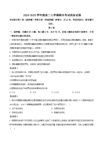 吉林省长春市重点高中2024-2025学年高二上学期期末考试政治试卷（含答案）