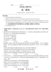 安徽省皖江名校联盟2025-2026学年高一上学期期中联考政治试题及答案