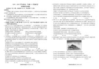 广东衡水金卷·2025-2026学年度高一上学期11月份联考政治试题及答案