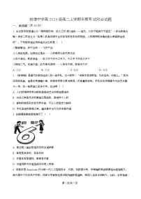 四川省成都市树德中学2025-2026学年高二上学期期中考试政治试卷（Word版含解析）