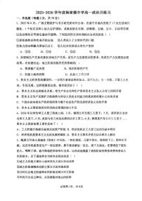 天津市蓟州区杨家楼中学2025-2026学年高一上学期第一次月考政治试卷