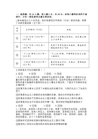 广东省东莞市七校2025-2026学年高三上学期12月联考政治试题（含答案）含答案解析