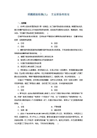 人教统编版选择性必修2 法律与生活立足职场有法宝同步达标检测题