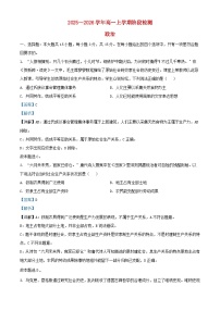 安徽省2025_2026学年高一政治上学期期中阶段检测试题含解析