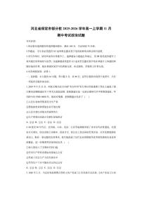 河北省保定市部分校2025-2026学年高一上学期11月期中考试政治试卷（学生版）