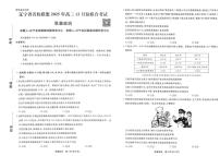 政治-辽宁名校联盟（2026届）高三2025年12月联考试题及答案