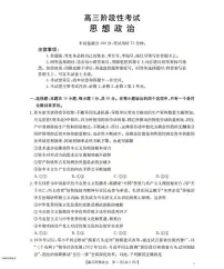 甘肃省2026届高三上学期10月联考(26-76C)政治试题及答案