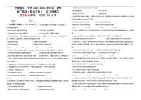 新疆维吾尔自治区喀什地区巴楚县第一中学2025-2026学年高二上学期12月月考政治试题