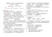 新疆维吾尔自治区喀什地区巴楚县第一中学2025-2026学年高一上学期12月月考政治试题