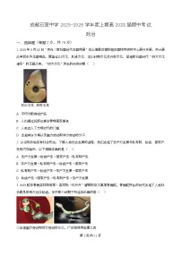 四川省成都市石室中学2025-2026学年高一上学期期中考试政治试卷（Word版含解析）