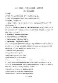 重庆市第一中学2025-2026学年高一上学期12月期中考试政治试卷（Word版含解析）