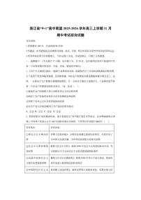 浙江省“9+1”高中联盟2025-2026学年高三上学期11月期中考试政治试卷（学生版）