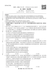 安徽省鼎尖名校大联考2025-2026学年上学期高二11月期中考试政治A卷试题及答案