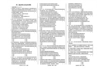 山东省菏泽市鄄城县第一中学2025-2026学年高二上学期12月月考政治试题