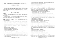 云南省昭通一中教研联盟2025-2026学年高二上学期期中考试政治试卷
