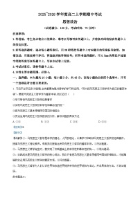黑龙江省、吉林省十校联考2025-2026学年高二上学期期中考试政治试卷（含答案）