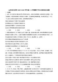 山西省太原市2025-2026学年高三上学期期中考试政治试卷（Word版附答案）