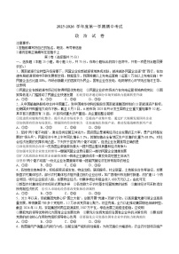 河北省邢台市重点高中2026届高三上学期12月期中考试 政治试卷（含答案）