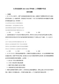 江苏省盐城市2026届高三上学期期中考试 政治试卷（含答案)