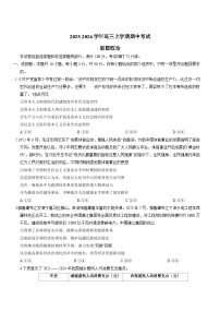 河北省承德市九校2026届高三上学期期中联考 政治试卷（含答案）