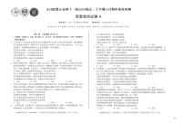 A10联盟＆宿州十三校2024级高二上学期11月期中质量检测政治A试题及答案