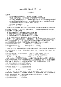 四川省部分重点高中2026届高三上学期11月适应性考试 政治试卷（含答案）