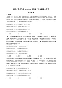 湖北省鄂北六校2026届高三上学期期中考试 政治试卷（含答案）
