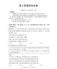 金太阳湖南省2026届高三上学期11月联考政治试卷（含答案）