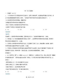安徽省2025_2026学年高二政治上学期第一次月考试题含解析
