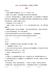 安徽省2025_2026学年高一政治上学期10月联考试题含解析