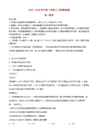 安徽省2025_2026学年高一政治上学期11月质量检测试题含解析