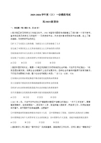 2026届四川省成都市成华区某校高三12月一诊考前模拟政治试题及答案