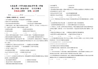 新疆维吾尔自治区喀什地区巴楚县第一中学2025-2026学年高二上学期12月月考政治试题（含答案）含答案解析