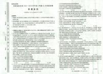 河南省新未来2025-2026学年高三上学期12月政治试题及答案