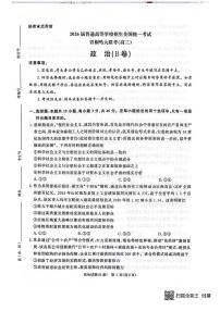 河南省青桐鸣大联考2025-2026学年高三上学期12月考试政治（B）卷试题（PDF版附解析）