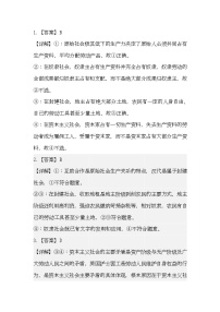 湖北省黄冈市黄梅县育才高级中学2025-2026学年高一上学期12月月考政治试卷（Word版附解析）
