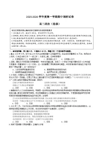 江苏省扬州市邗江区2025-2026学年高二上学期期中考试政治试卷(Word版附答案)