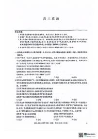 政治-河南九师联盟2026届高三上学期12月联考试题及答案